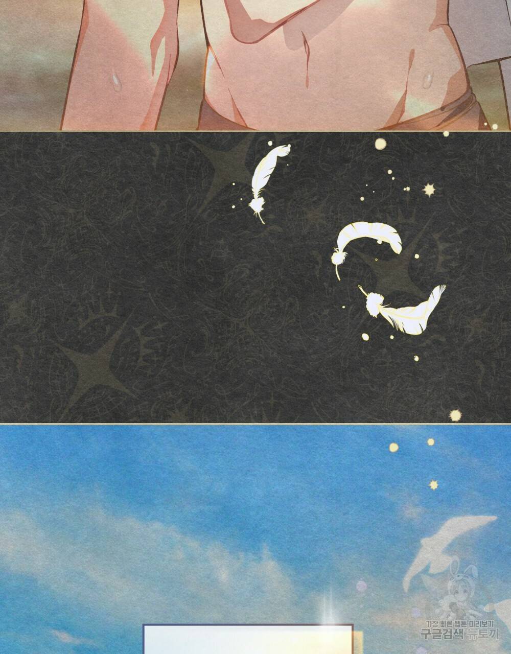 에반젤린의 검 22화 11
