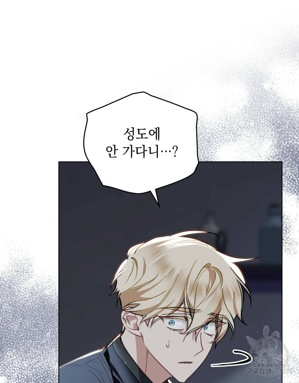 에반젤린의 검 22화 17