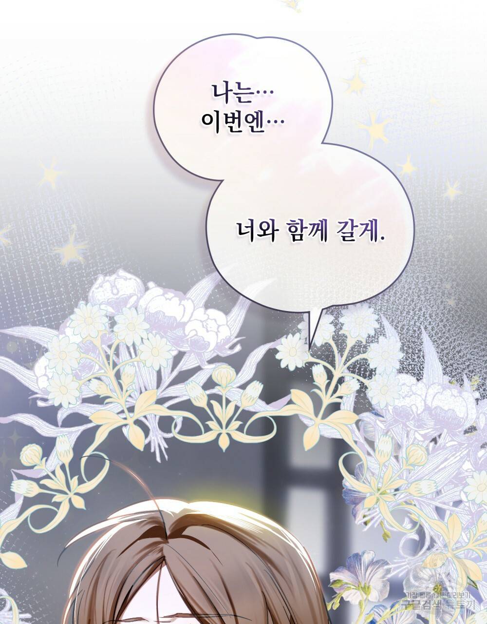 에반젤린의 검 22화 21