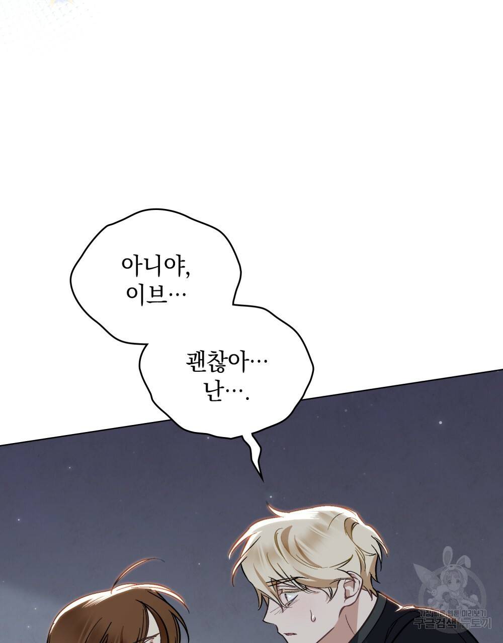 에반젤린의 검 22화 23