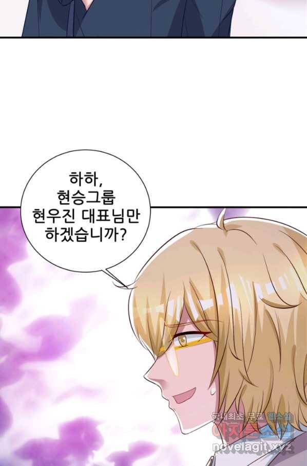 대표님 꼭 안아주세요 156화 5