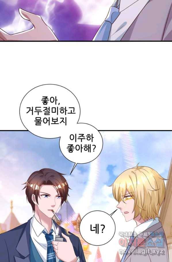 대표님 꼭 안아주세요 156화 6