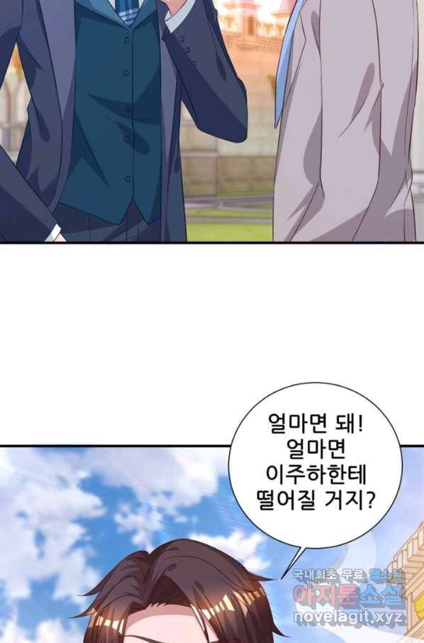 대표님 꼭 안아주세요 156화 7