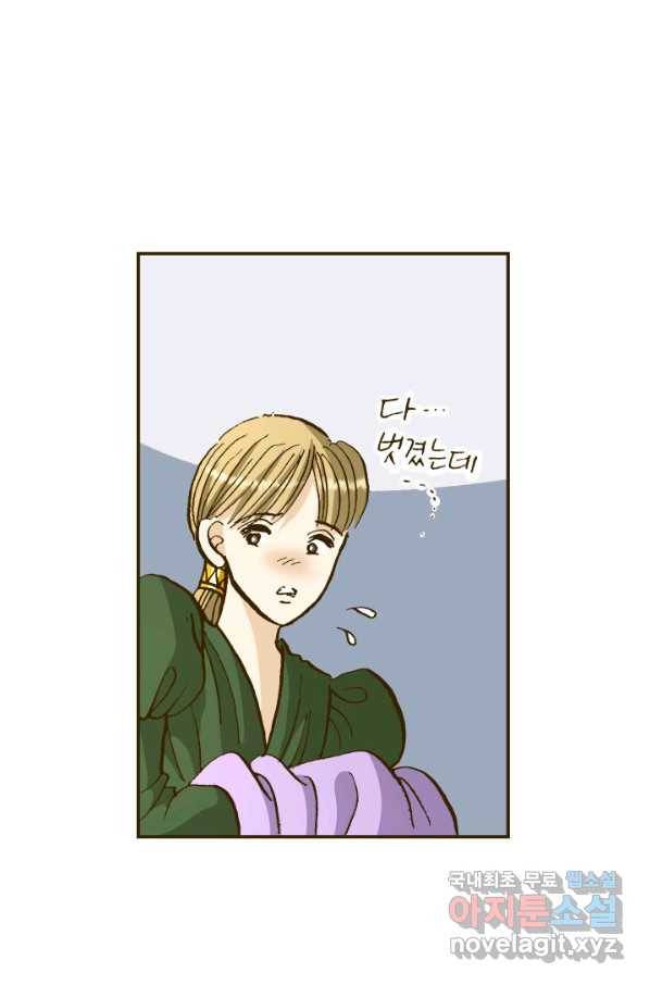 프린세스_116화 4