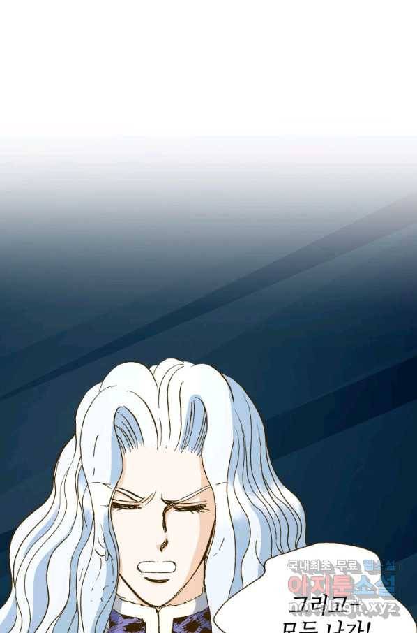 프린세스_116화 5