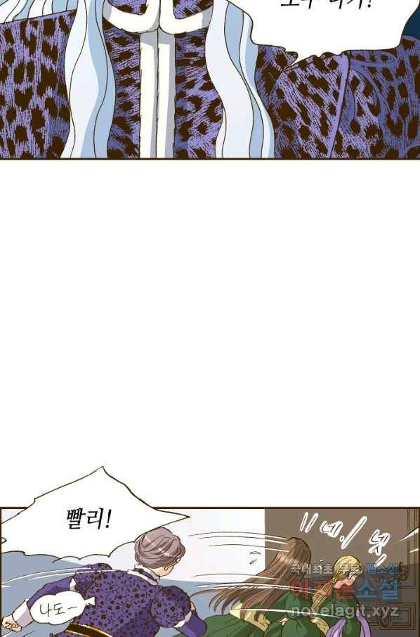 프린세스_116화 6