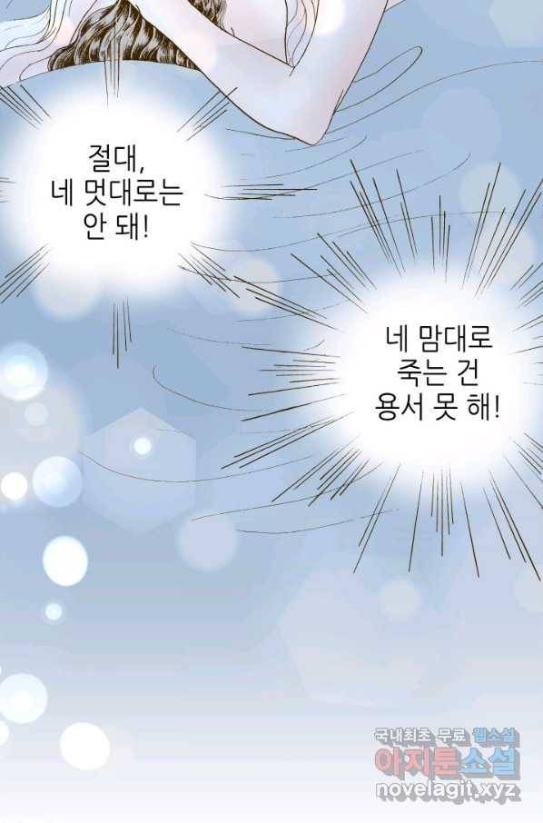 프린세스_116화 17