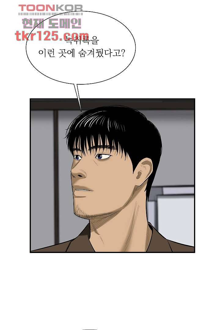니브 47화 6