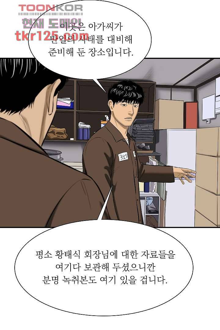 니브 47화 7