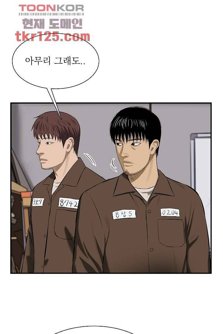 니브 47화 8
