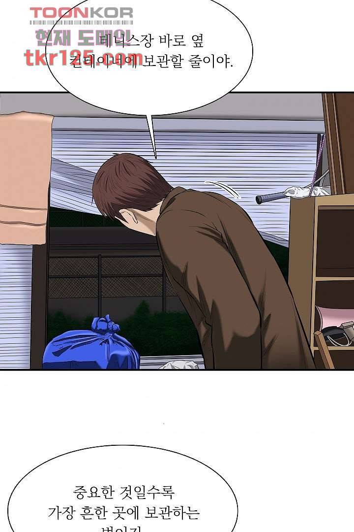 니브 47화 9
