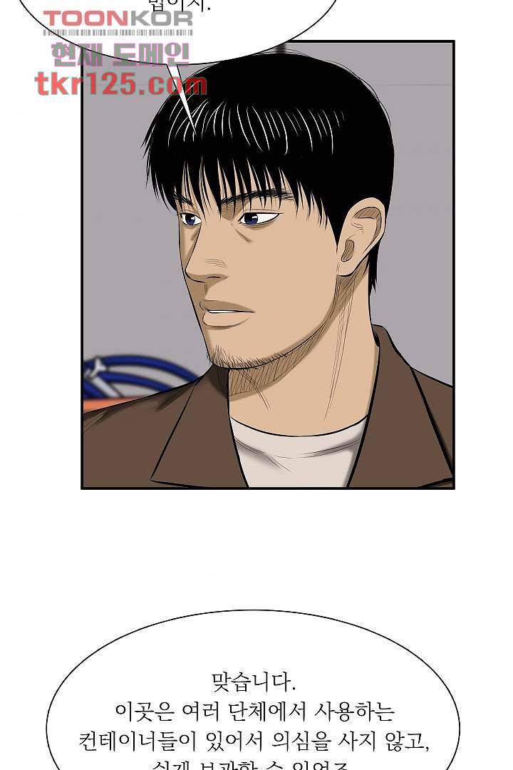 니브 47화 10