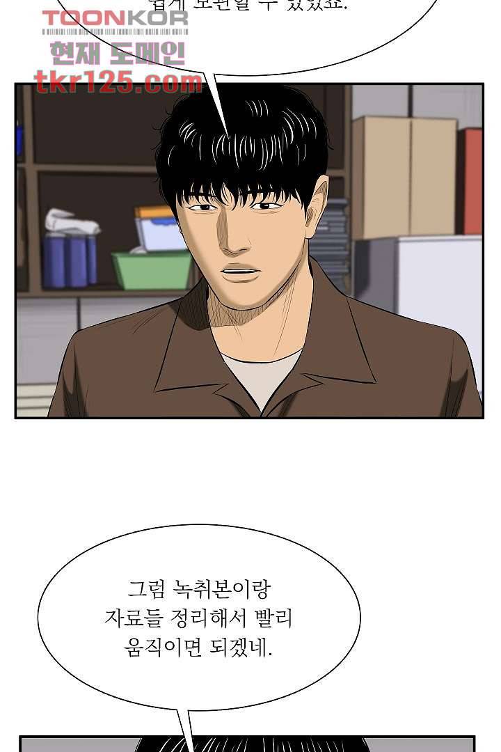 니브 47화 11