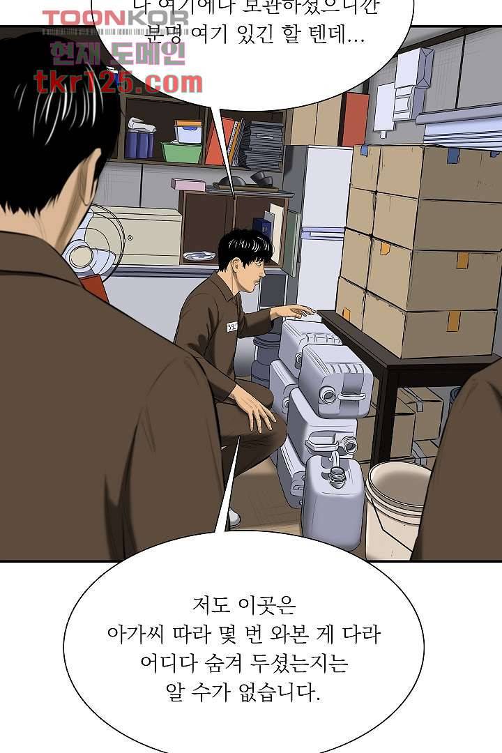 니브 47화 13