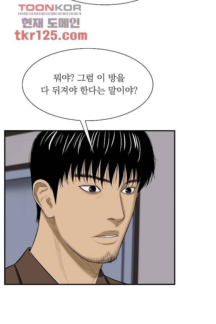 니브 47화 14