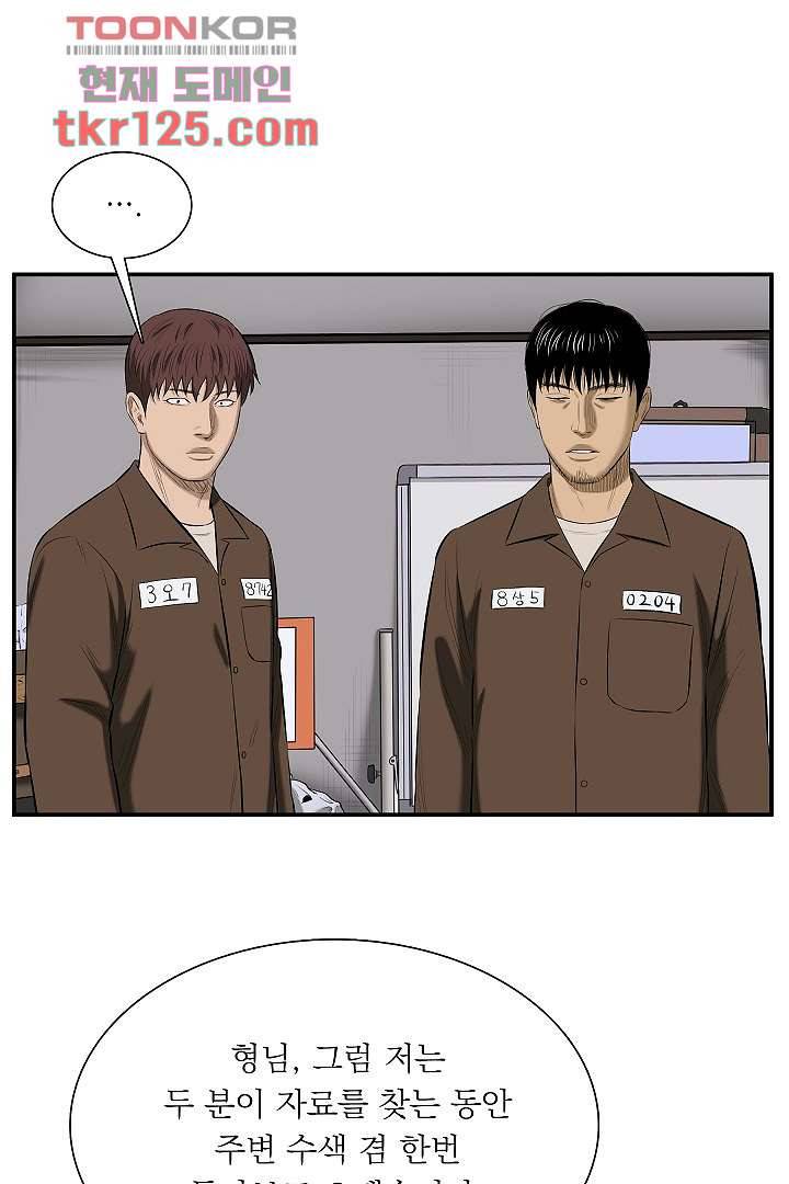 니브 47화 16