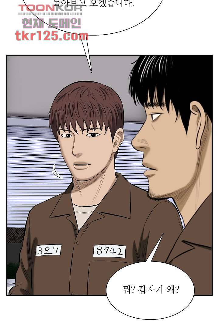 니브 47화 17