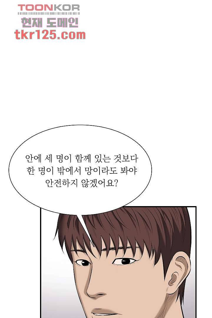 니브 47화 18