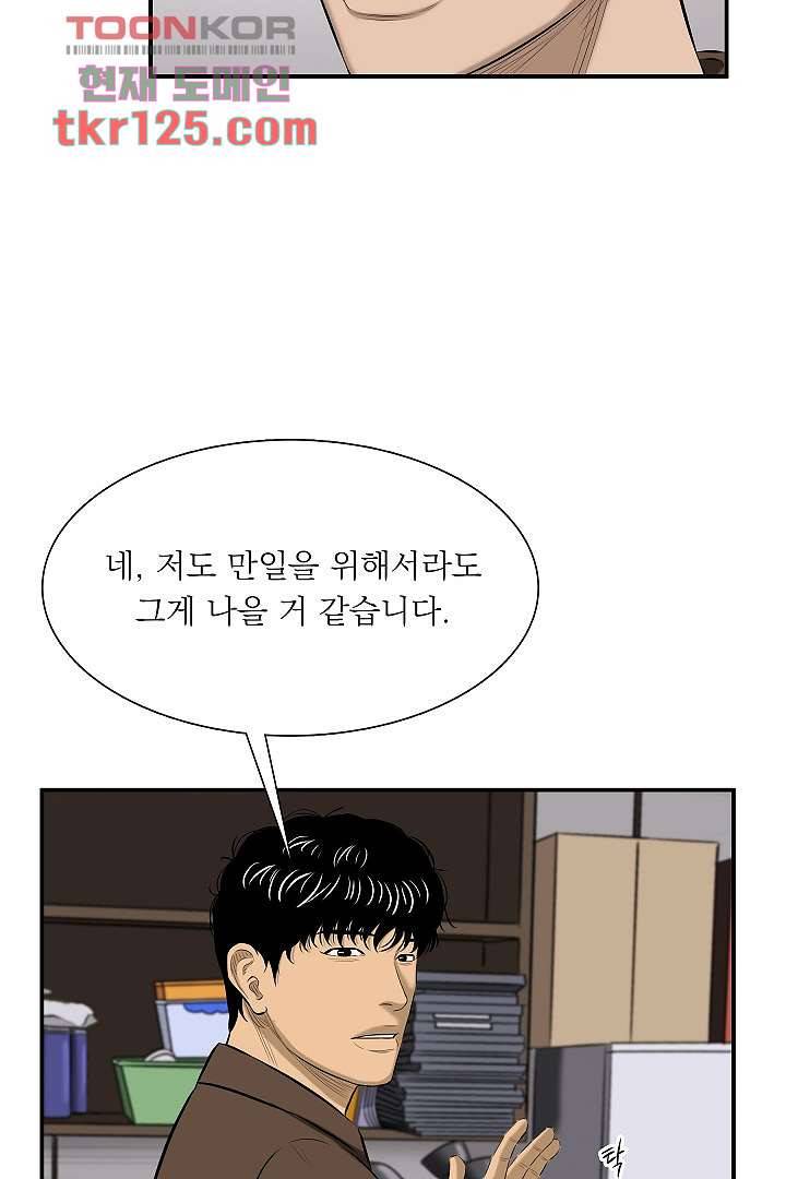 니브 47화 19