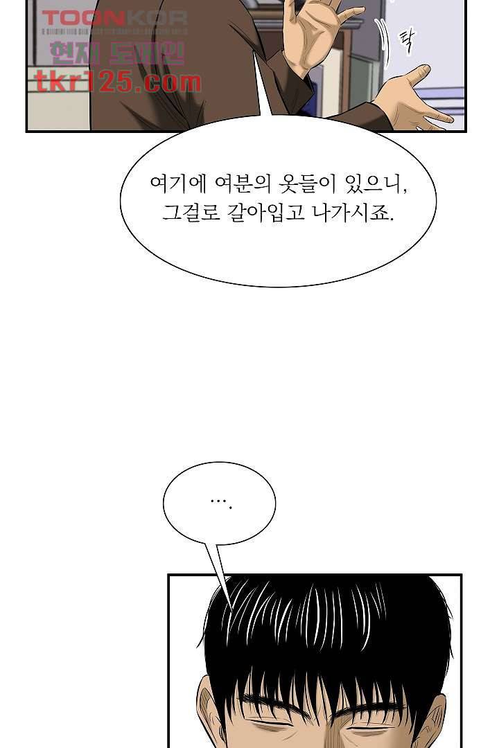 니브 47화 20