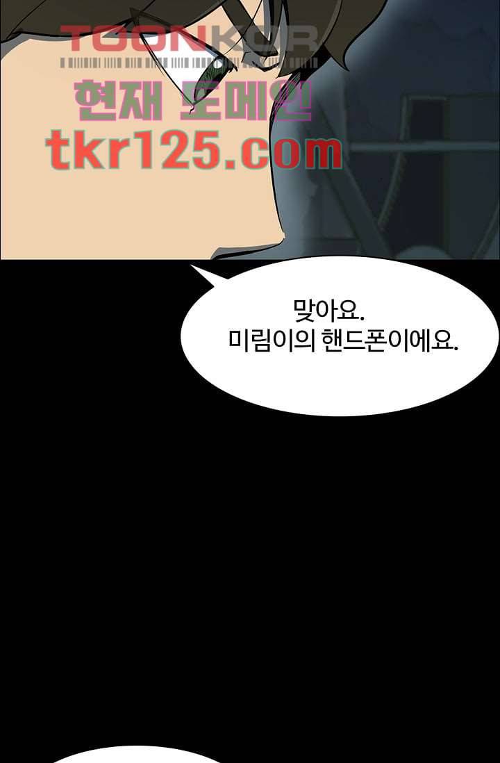 눈을 감다 42화 2