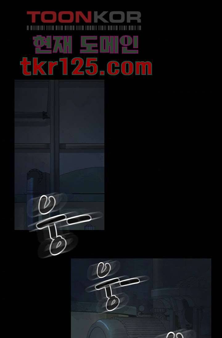눈을 감다 42화 4