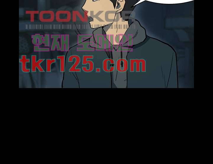 눈을 감다 42화 6
