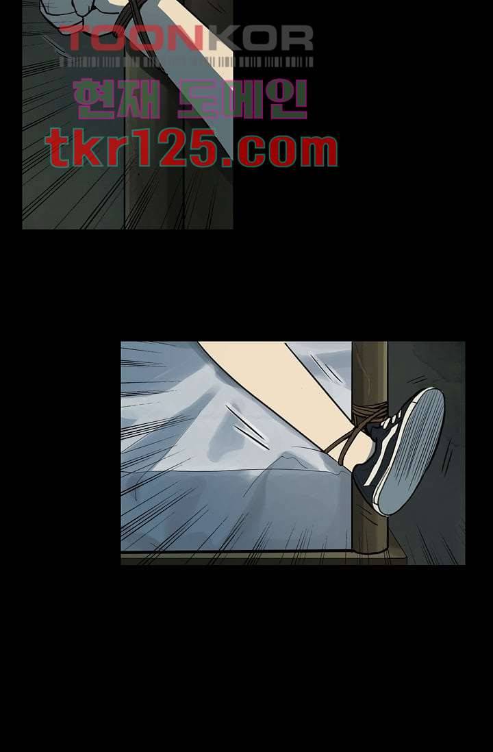 눈을 감다 42화 21