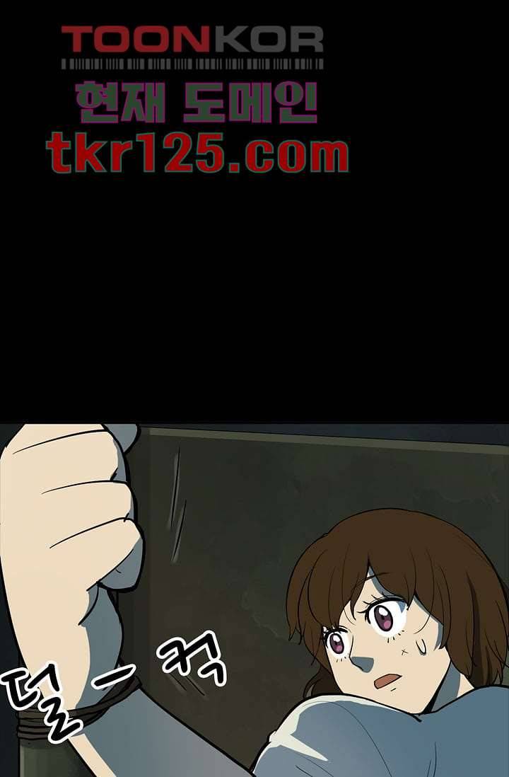 눈을 감다 42화 22