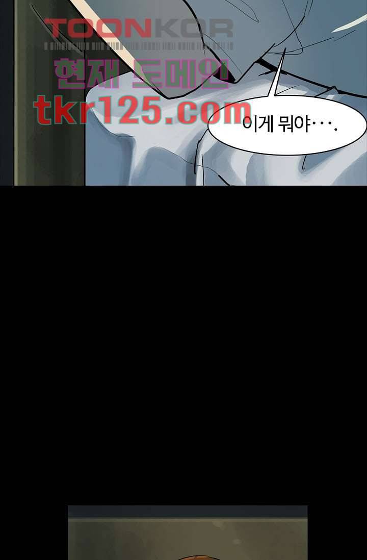 눈을 감다 42화 23