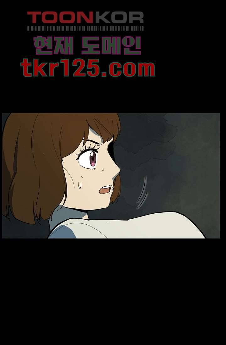 눈을 감다 42화 25
