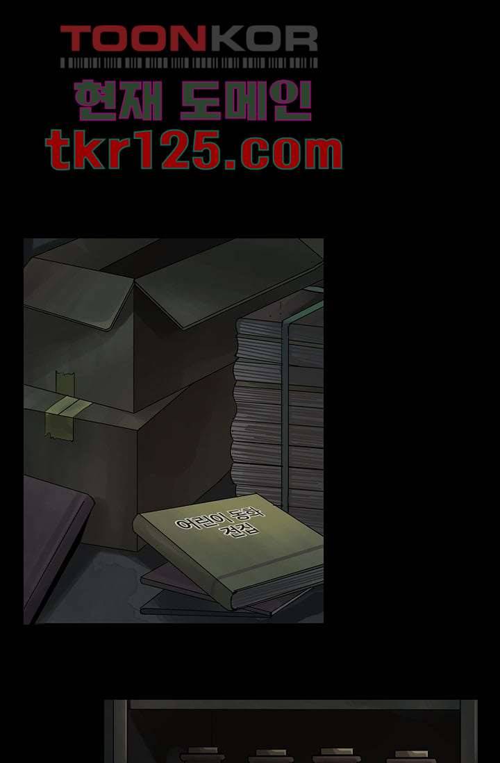 눈을 감다 42화 26