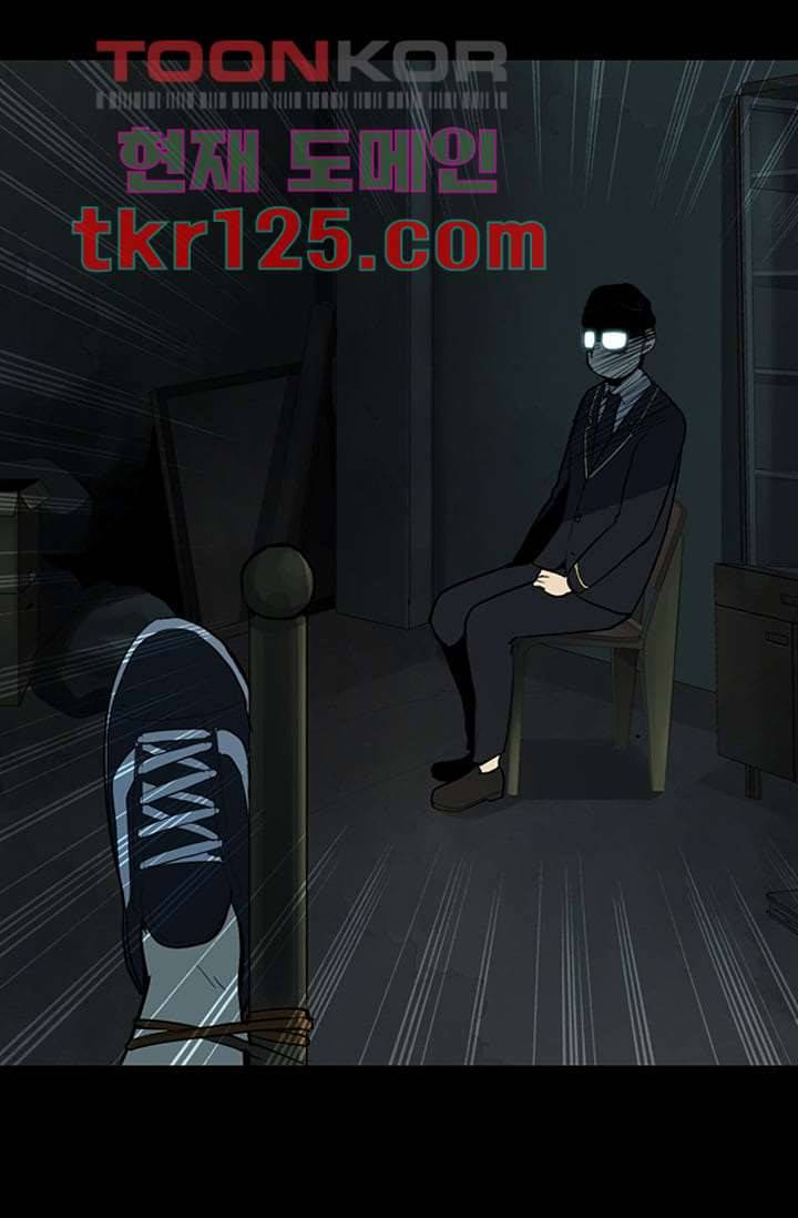눈을 감다 42화 28