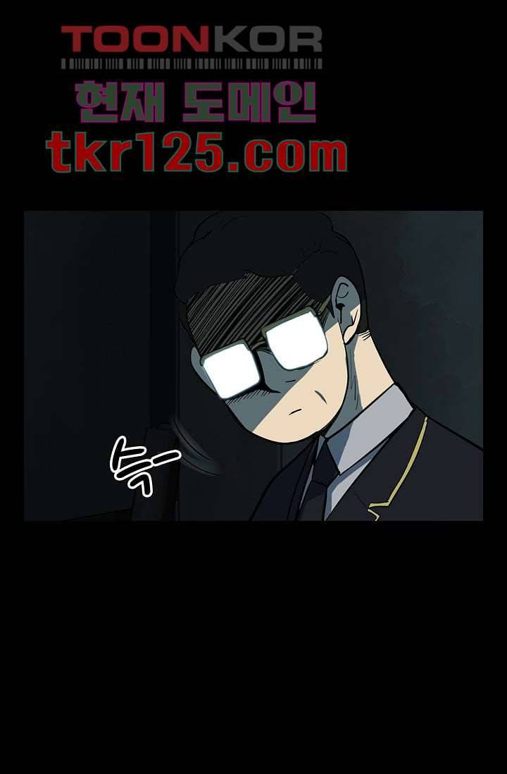 눈을 감다 42화 29
