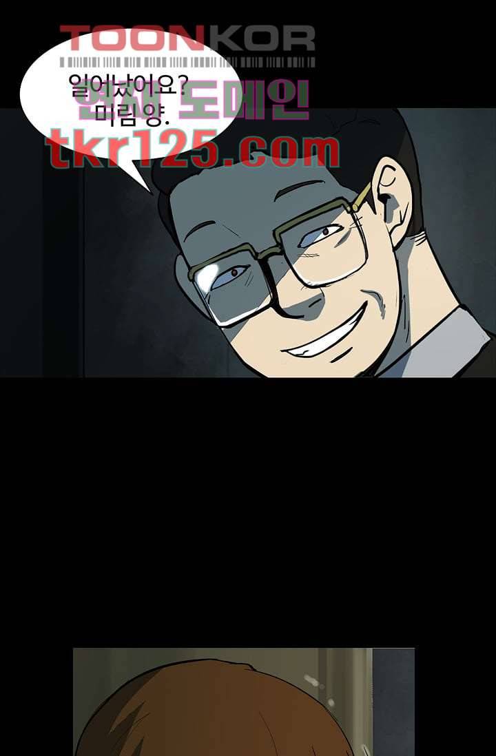눈을 감다 42화 31