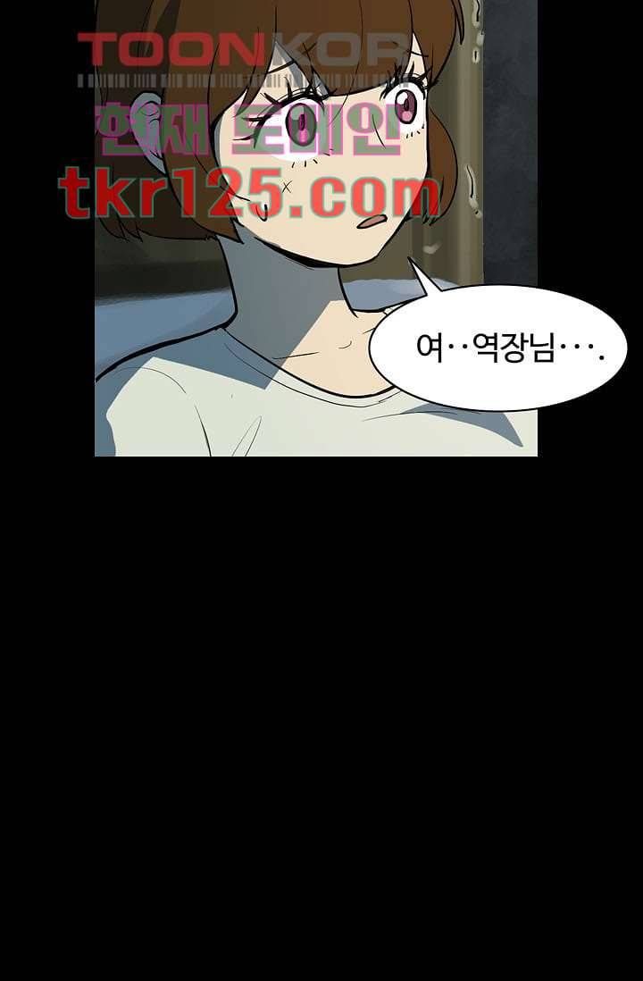 눈을 감다 42화 32