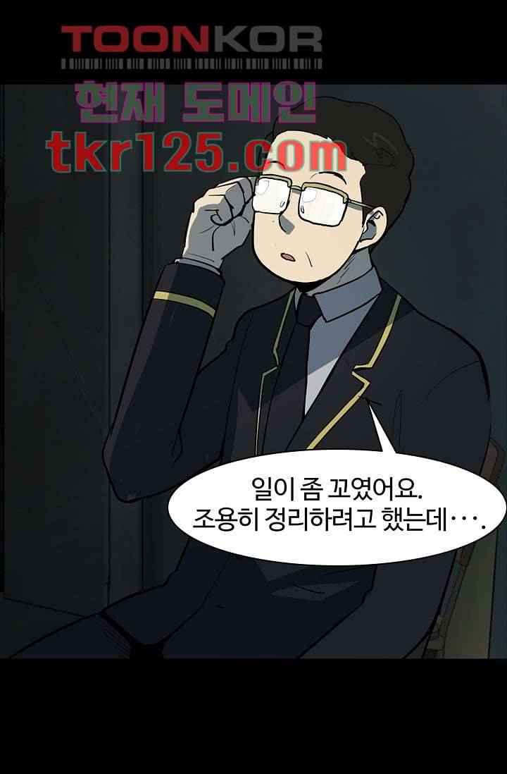눈을 감다 42화 33