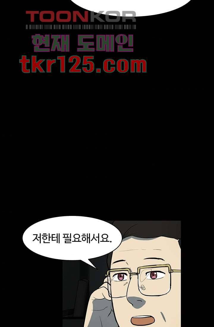 눈을 감다 42화 35