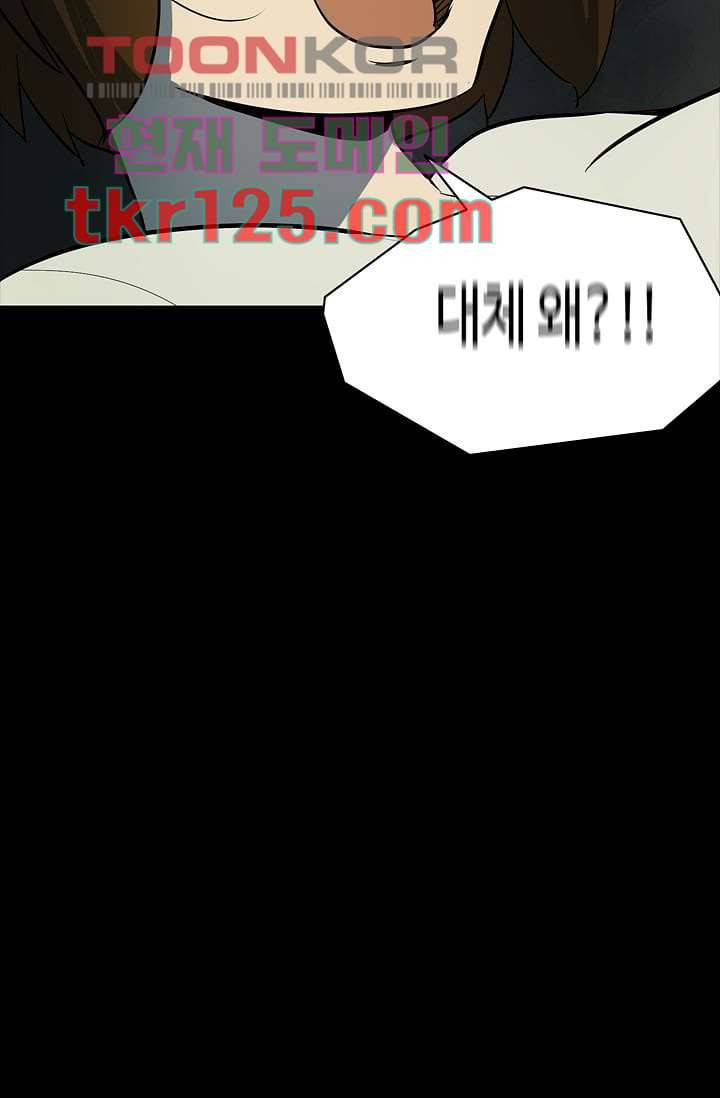 눈을 감다 42화 38