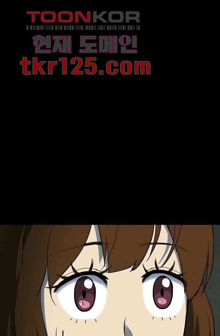 눈을 감다 42화 45