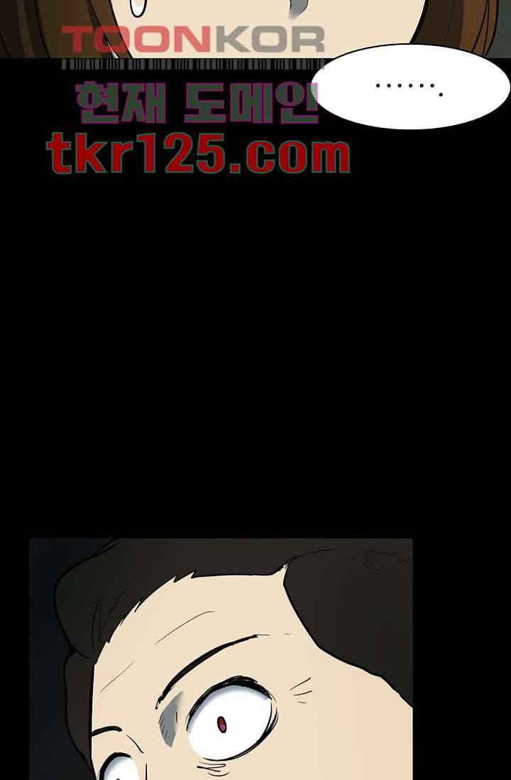 눈을 감다 42화 46