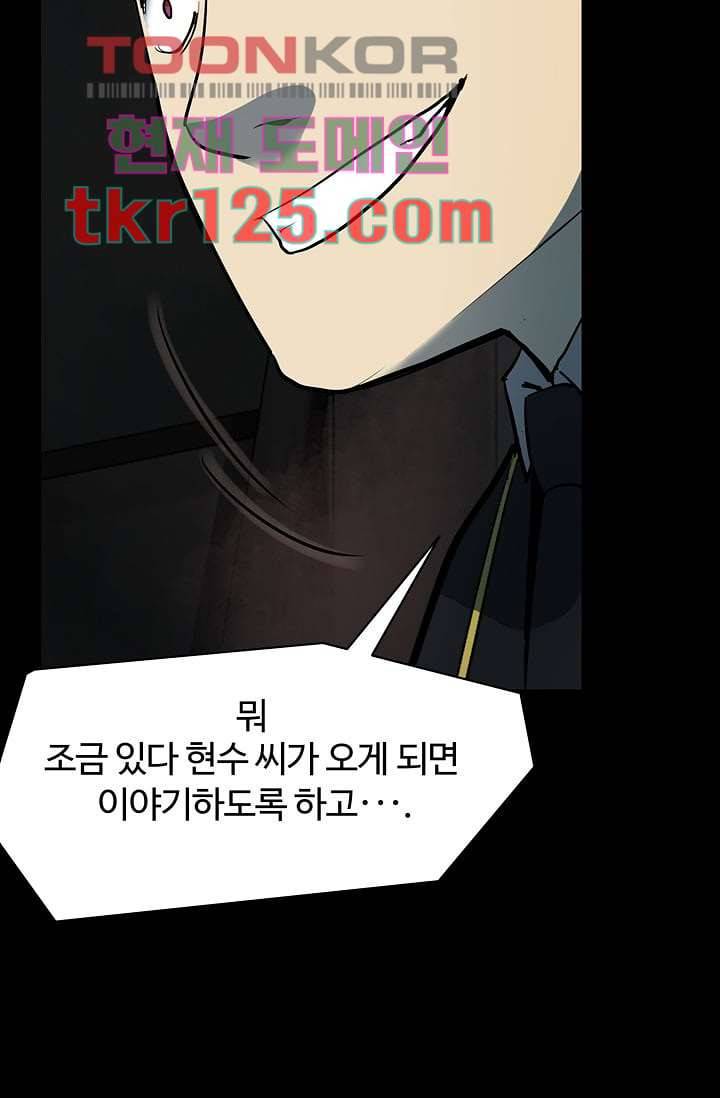 눈을 감다 42화 47
