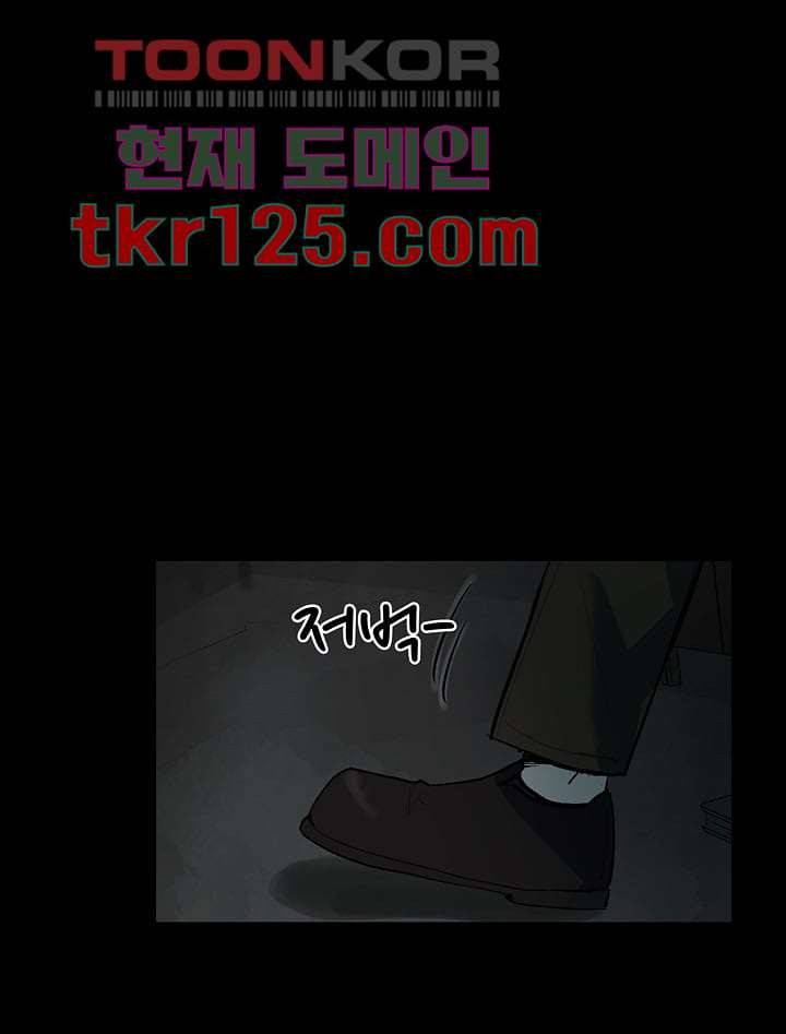 눈을 감다 42화 48