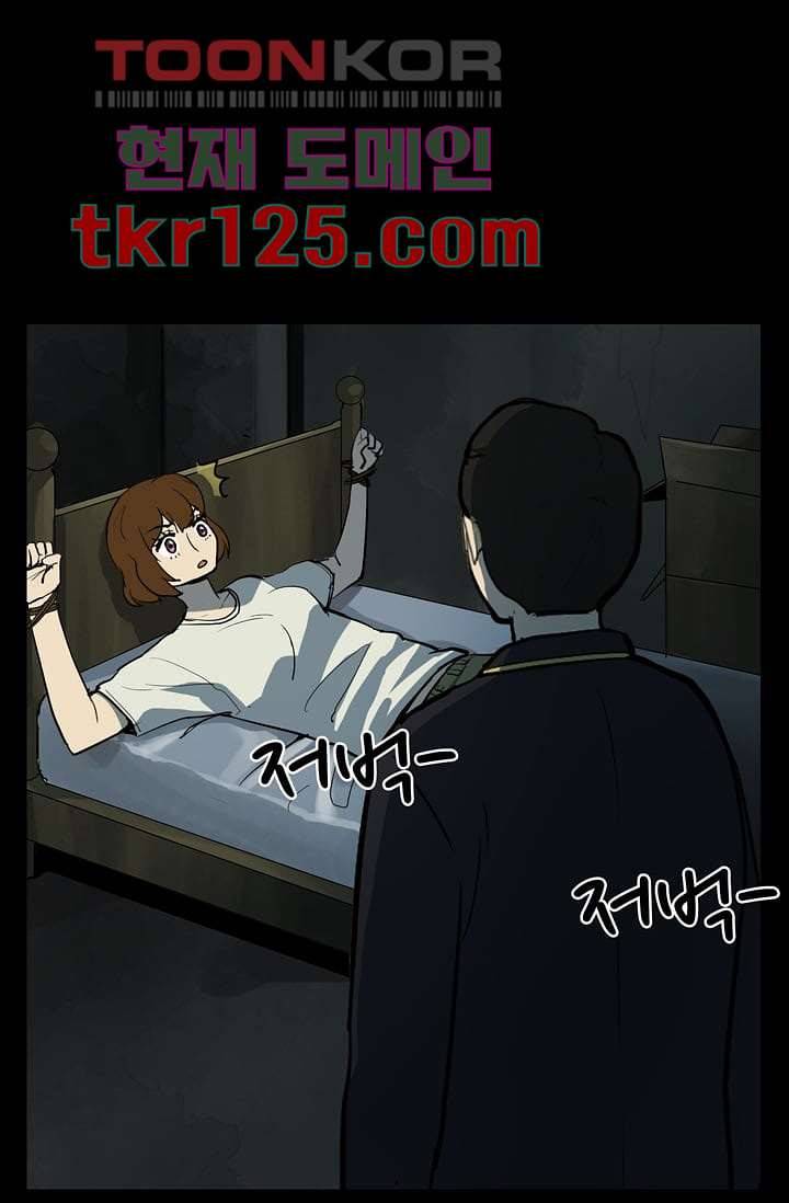 눈을 감다 42화 49