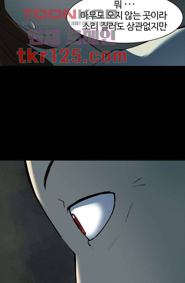 눈을 감다 42화 56