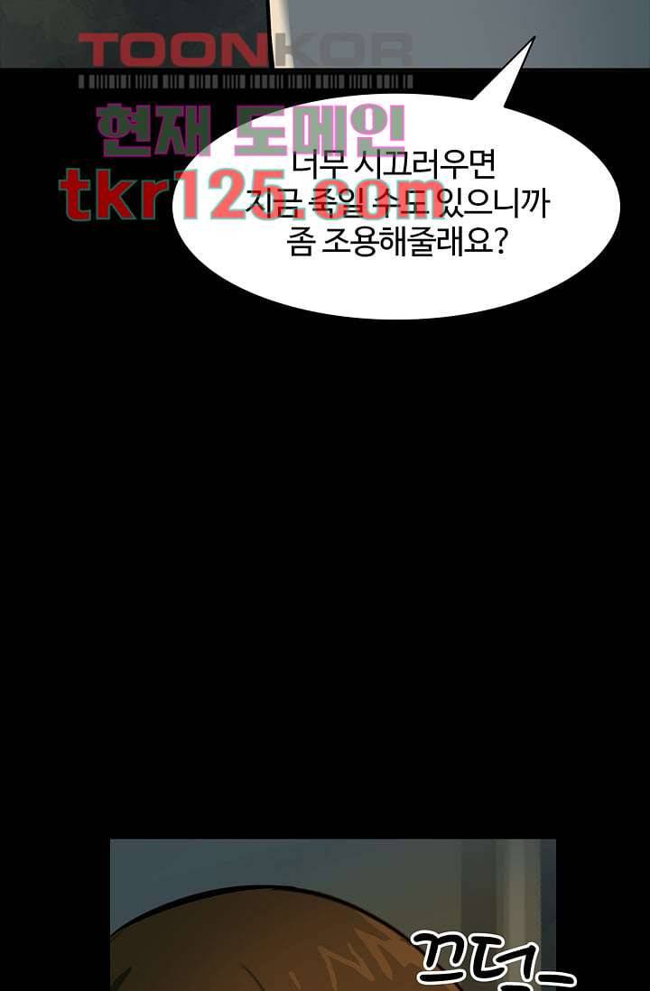 눈을 감다 42화 57