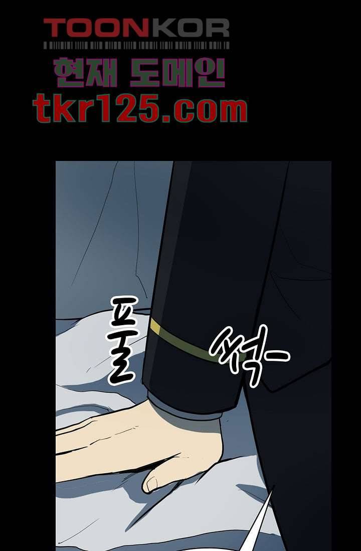 눈을 감다 42화 61