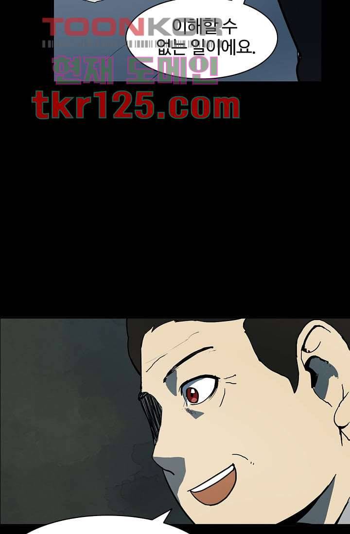 눈을 감다 42화 62