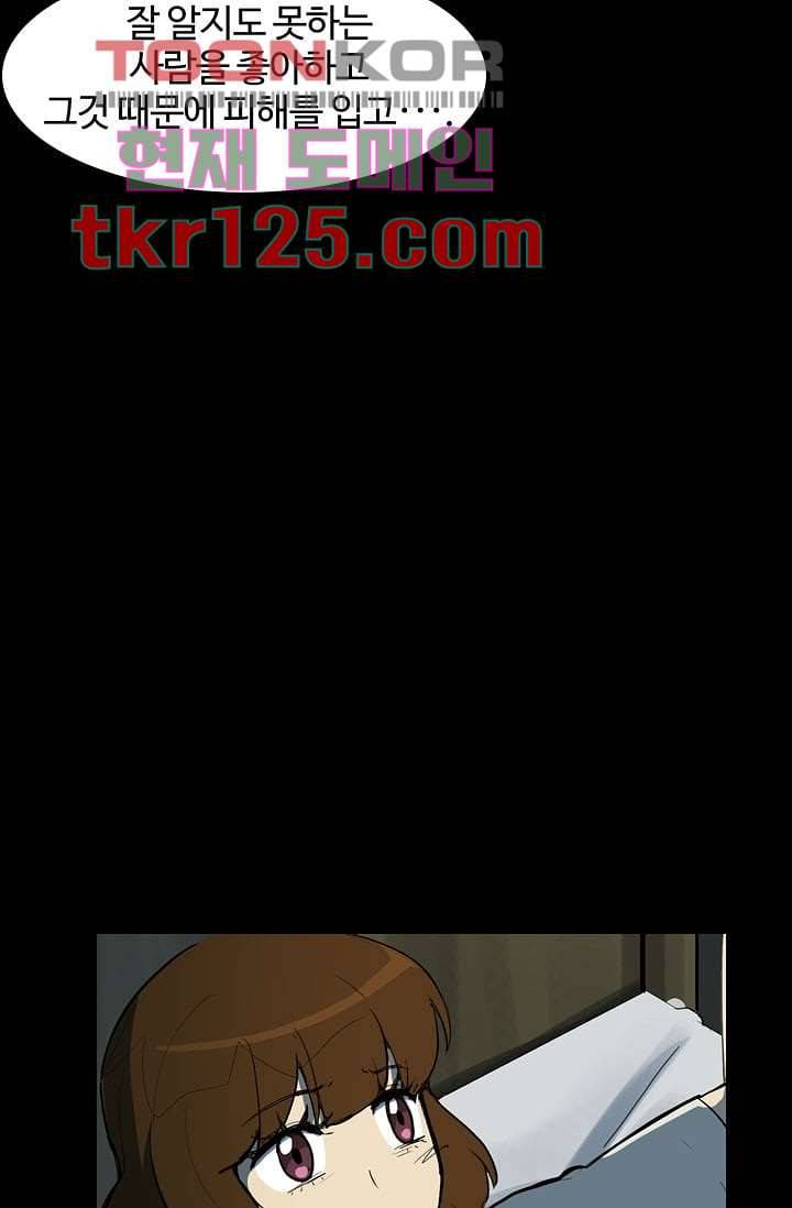 눈을 감다 42화 63