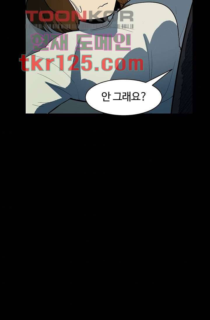 눈을 감다 42화 64